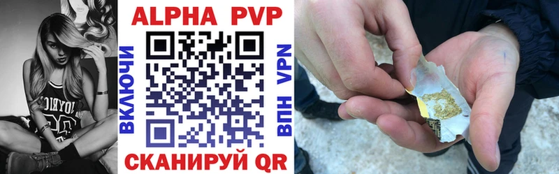 Альфа ПВП кристаллы  что такое   Багратионовск 