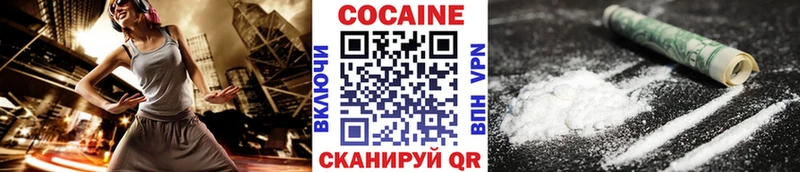 КОКАИН Эквадор Багратионовск