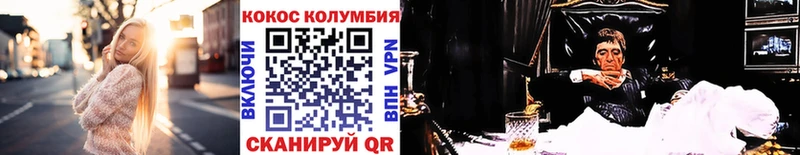 Cocaine Колумбийский  Багратионовск 