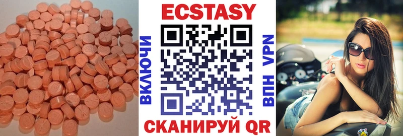 Экстази 280мг  Багратионовск 