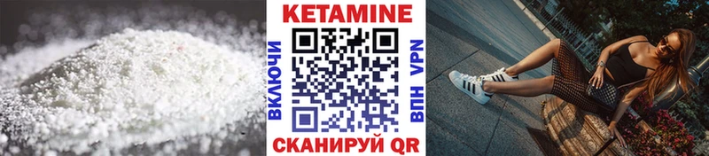 Кетамин VHQ  Багратионовск 