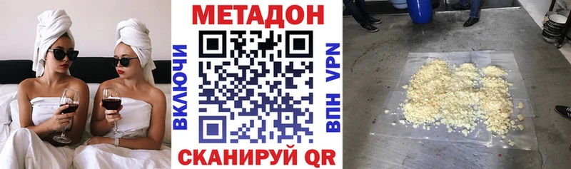МЕТАДОН белоснежный  Багратионовск 