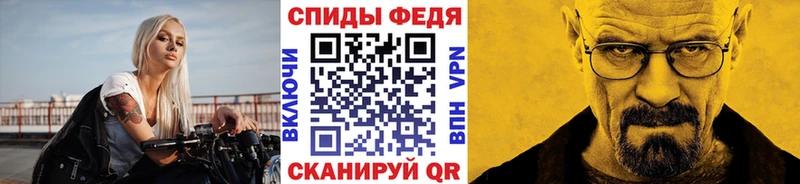 Метамфетамин пудра Багратионовск